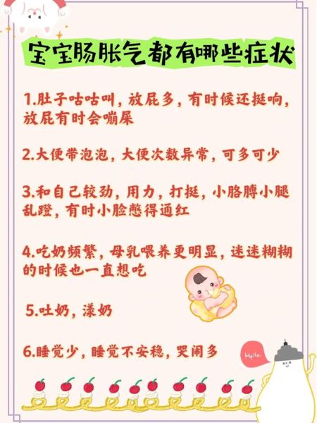 宝宝想放屁放不出来怎么办_婴儿胀气快速排气方法