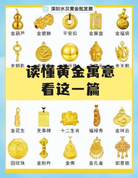 梦到捡金子首饰是什么意思_梦见捡到黄金首饰预示什么
