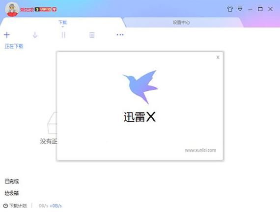 迅雷下载资源去哪找_迅雷下载速度慢怎么办