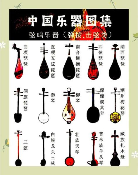 中国乐器大全及图片_传统乐器有哪些