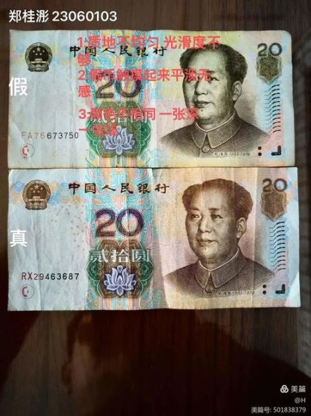 纸币大全图片_如何快速识别真假钞