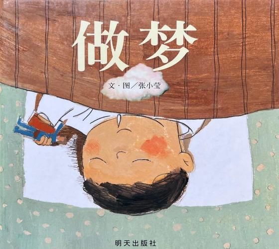 梦到小时候是什么意思_如何解读童年梦境