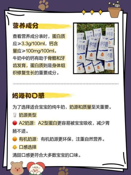 九个月宝宝可以喝纯牛奶吗_九个月宝宝喝纯牛奶安全吗