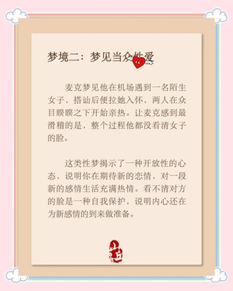 梦到结婚自己反悔了_梦境解析