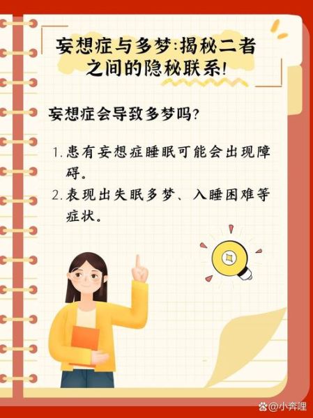 梦到精神病人是什么意思_精神病人梦境解析