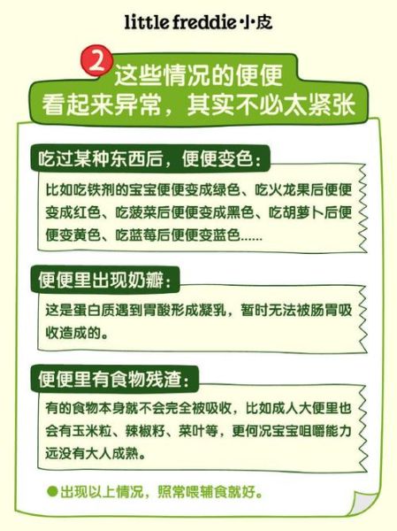 三个月宝宝拉绿色粑粑正常吗_绿色大便怎么办