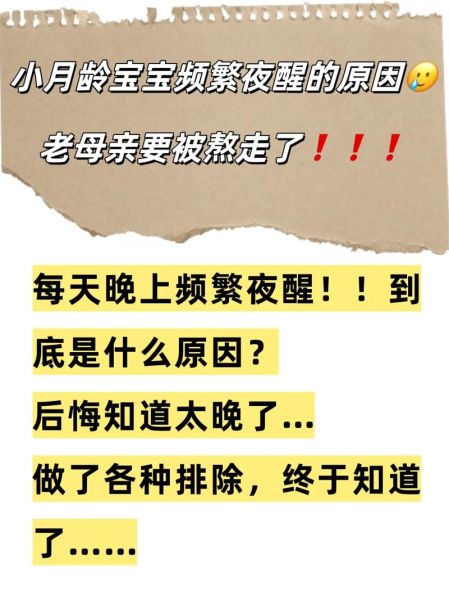 4个月宝宝睡眠时间短怎么办_夜里频繁醒原因
