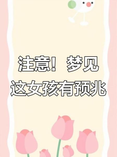 梦到小姐是什么意思_梦到小姐代表什么