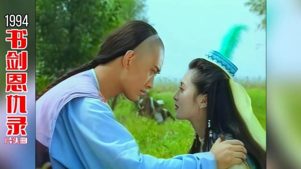 书剑恩仇录迅雷下载_哪里能看高清版