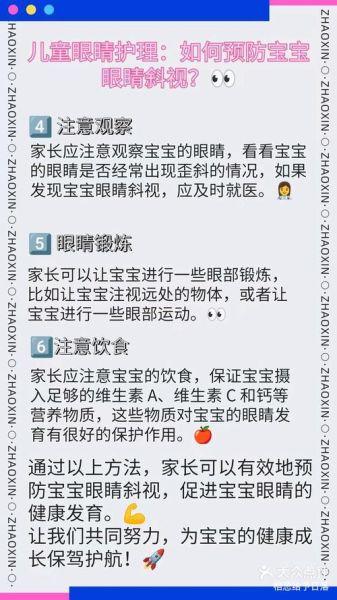 宝宝对对眼怎么办_婴儿内斜视如何矫正