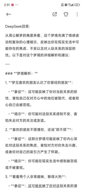 梦到女友死了是什么意思_如何缓解梦境焦虑