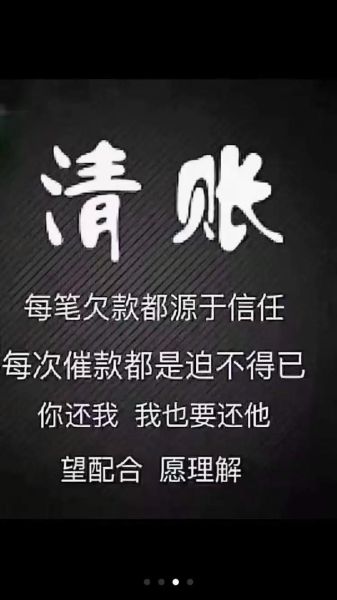 欠款通知图片大全_如何正确下载使用