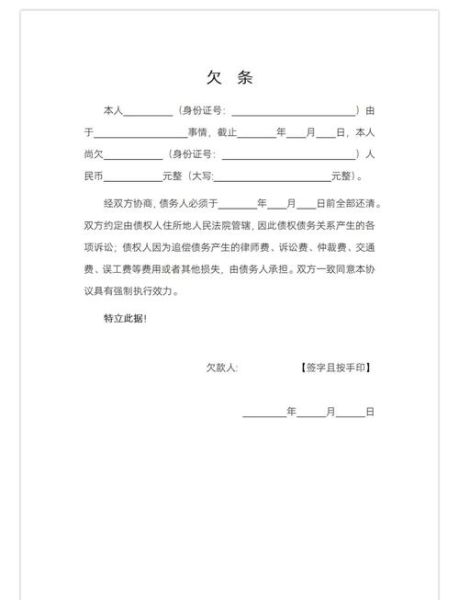 欠款通知图片大全_如何正确下载使用