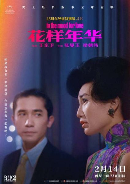 花样年华迅雷下载_如何安全获取高清资源