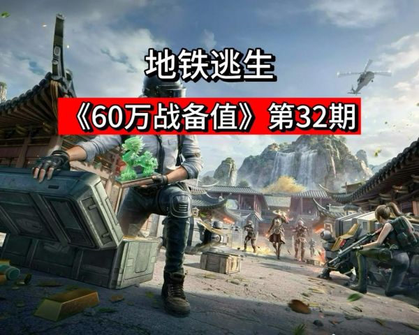 地铁迅雷下载_地铁逃生迅雷怎么下载