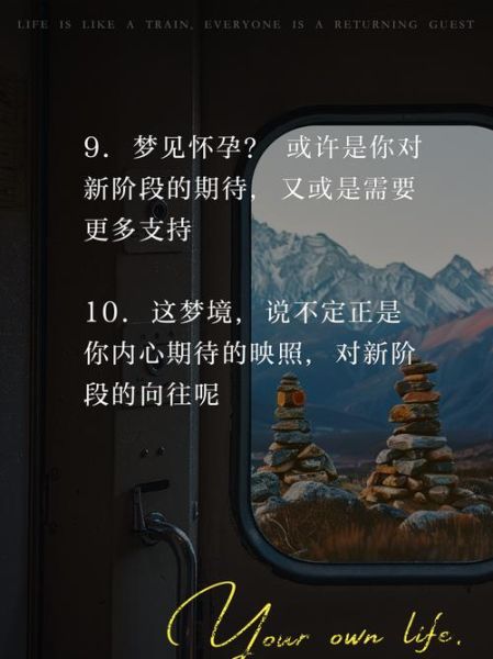梦到别人怀孕是什么意思_怀孕梦境解析