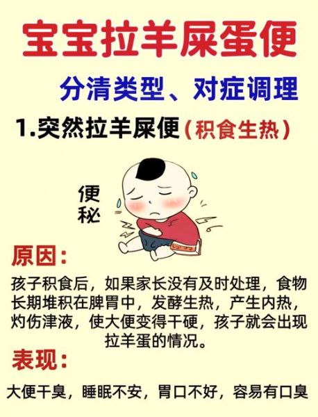 一岁半宝宝大便干硬怎么办_宝宝便秘吃什么好