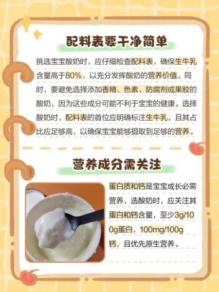 九个月宝宝能不能喝酸奶_酸奶多大可以喝