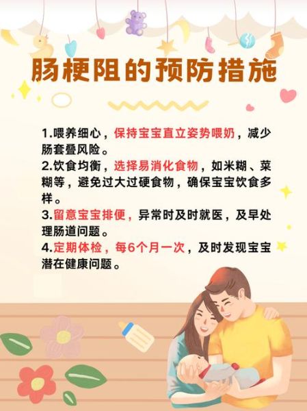 宝宝肠梗阻怎么治疗_新生儿肠梗阻能治好吗