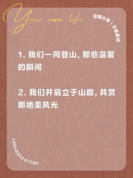 梦到和家人一起爬山_寓意是什么