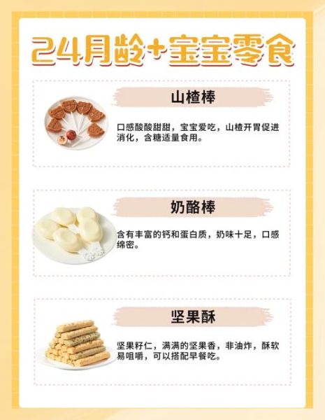七个月宝宝零食推荐_七个月宝宝可以吃零食吗
