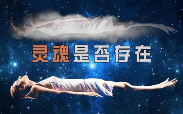 灵魂图片大全_灵魂图片真实存在吗