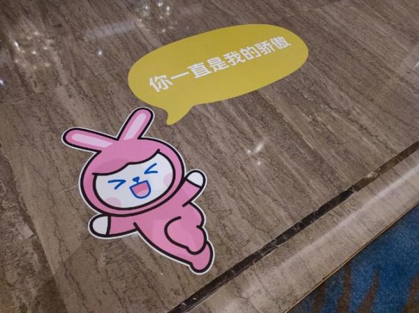 地贴图片大全_如何挑选合适的地贴