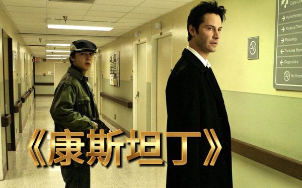 康斯坦丁迅雷下载_如何获取高清资源