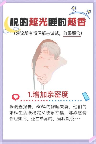 梦见自己裸奔是什么意思_如何缓解裸奔梦境焦虑