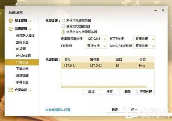 迅雷下载出错怎么办_迅雷任务失败原因