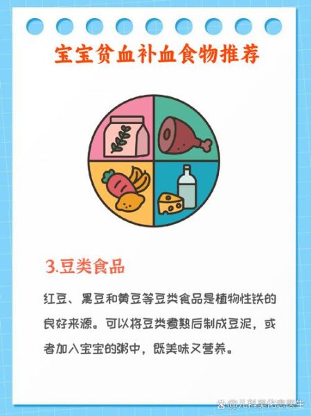 宝宝贫血吃什么辅食_婴儿补铁辅食推荐