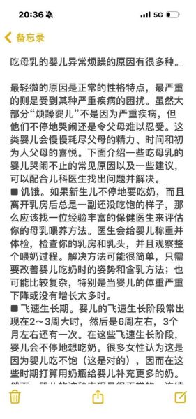 喂奶宝宝哭闹怎么回事_宝宝吃奶时突然大哭的原因