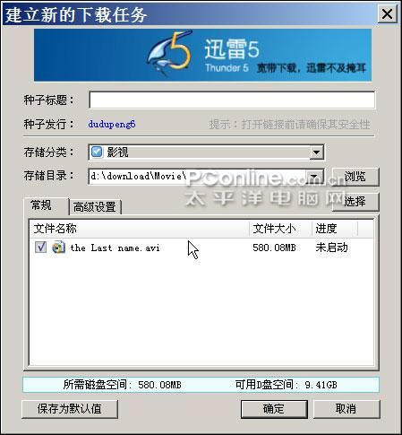 全集网迅雷下载_如何安全高速获取资源