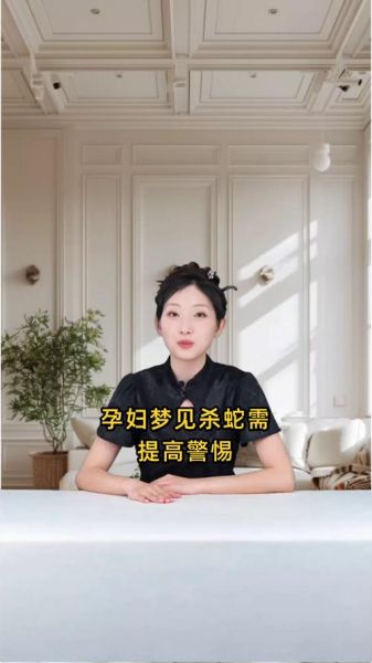 孕妇梦见别人把蛇打死_预示什么
