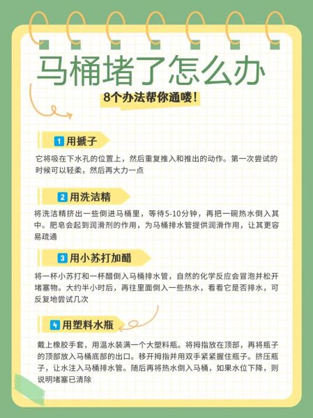 梦到马桶是什么意思_梦到马桶堵了怎么办