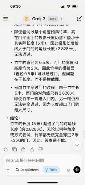 梦到竹竿是什么意思_竹竿梦境解析