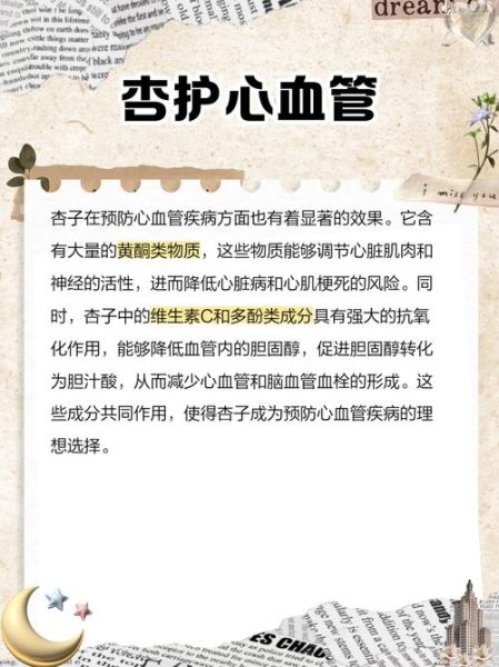 梦到吃杏子是什么意思_孕妇梦见吃杏子预示什么