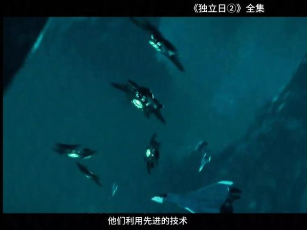 独立日2迅雷下载_独立日2高清资源在哪找