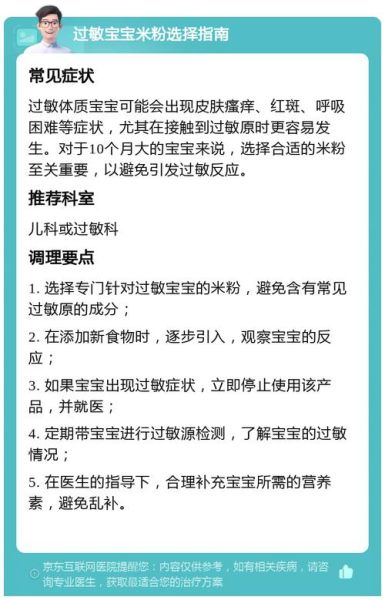 六个月宝宝不吃米粉怎么办_米粉过敏还是厌奶期