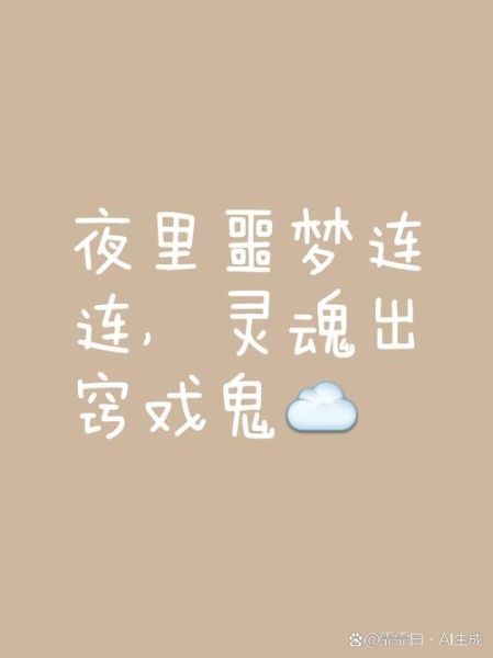 梦到僵尸是什么意思_如何化解噩梦