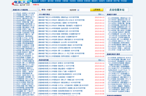最新电影迅雷下载_如何安全高速获取资源