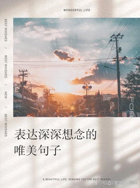 想念图片大全_如何挑选最打动人心的图片