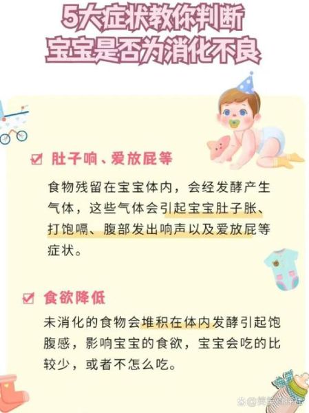宝宝消化不良有哪些症状_如何判断宝宝消化不良