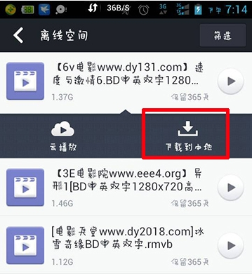 守护者迅雷下载_怎么找高清资源