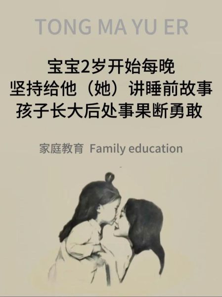 两岁宝宝睡前故事有哪些_如何讲才哄睡