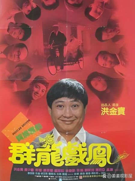 群龙戏凤迅雷下载_群龙戏凤高清资源在哪找