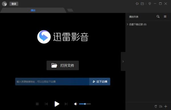迅雷迷电影下载安全吗_迅雷迷电影下载怎么操作