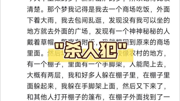 梦到商场是什么意思_梦见逛商场预示什么