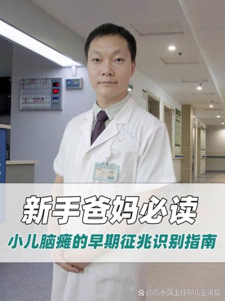 怎样排除宝宝是脑瘫_脑瘫早期筛查方法