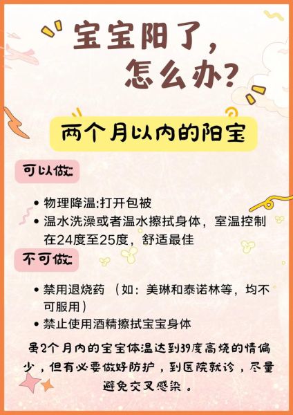 四个月宝宝38度怎么办_需要立刻去医院吗